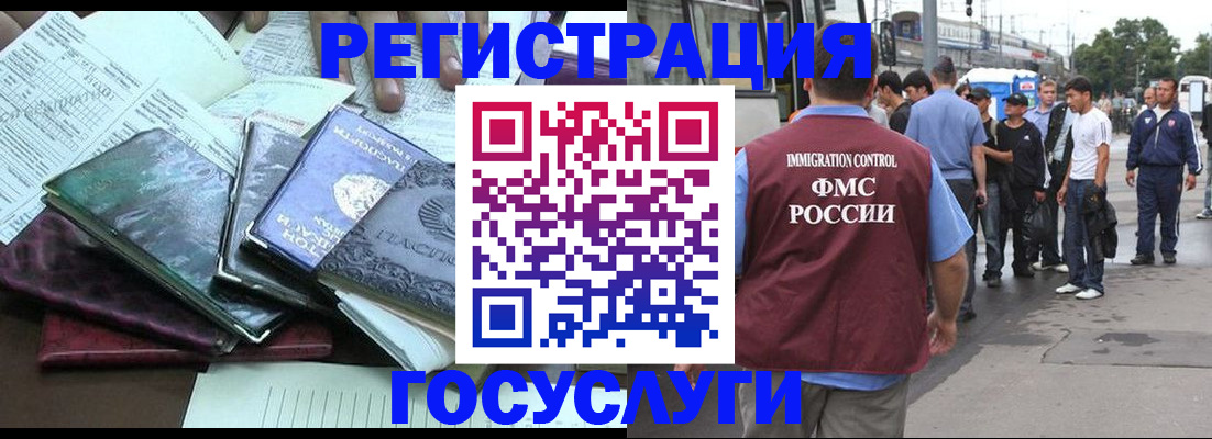 регистрация для дет. сада в Назрани