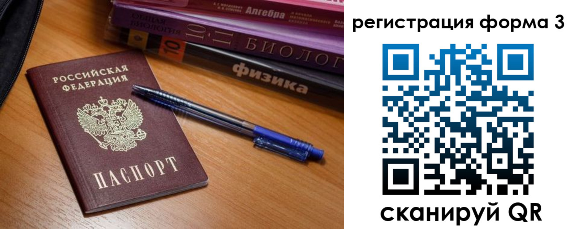 временная регистрация в квартире в Назрани