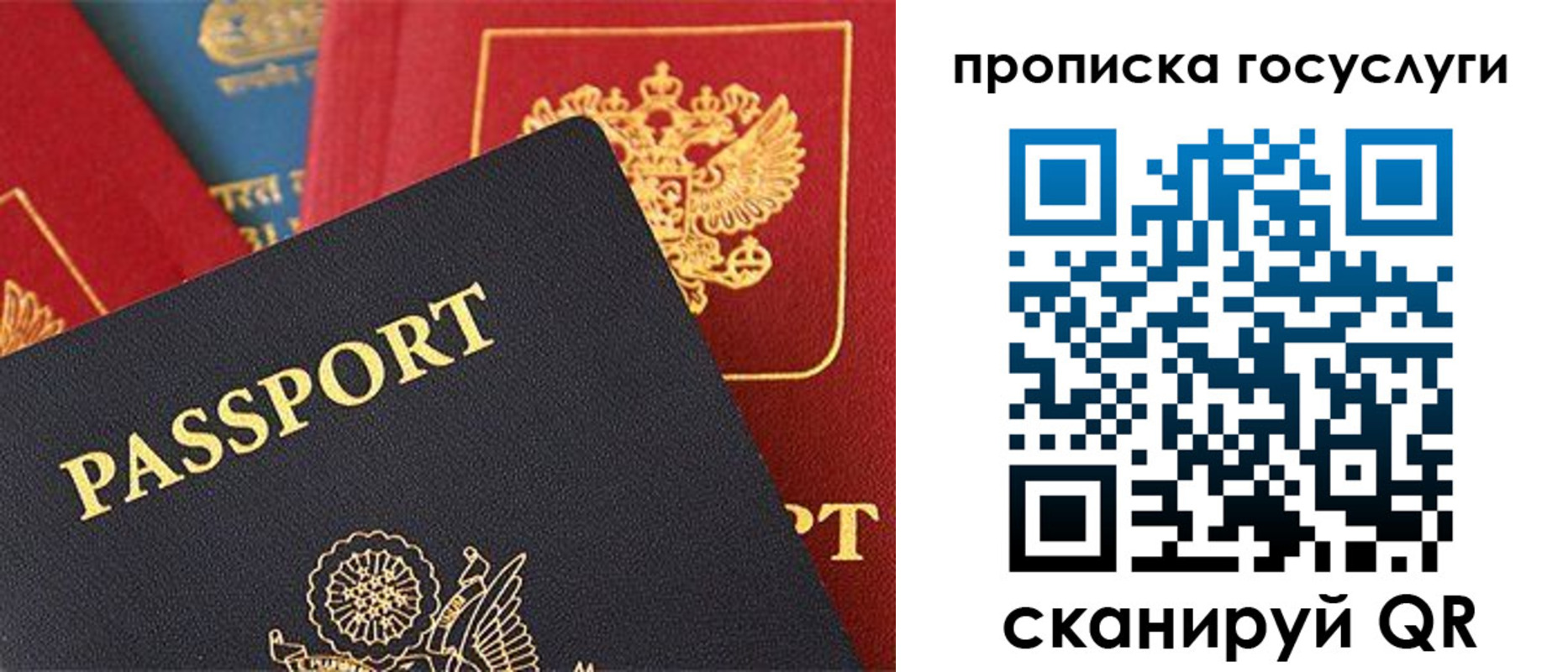 где прописаться в Назрани