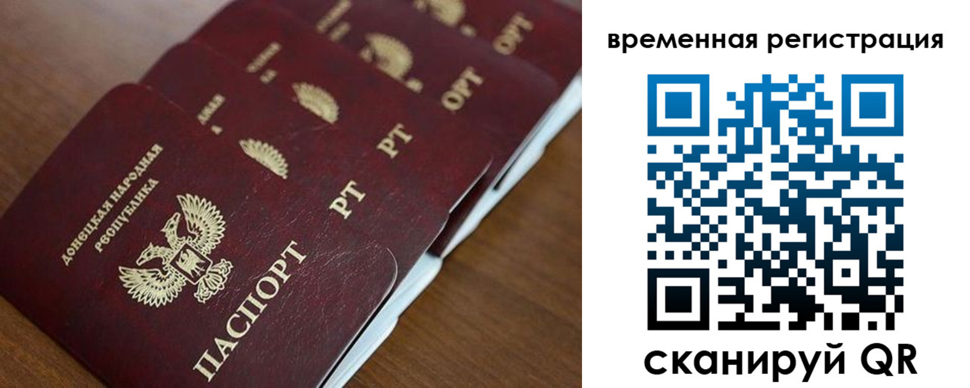 временная регистрация в Назрани