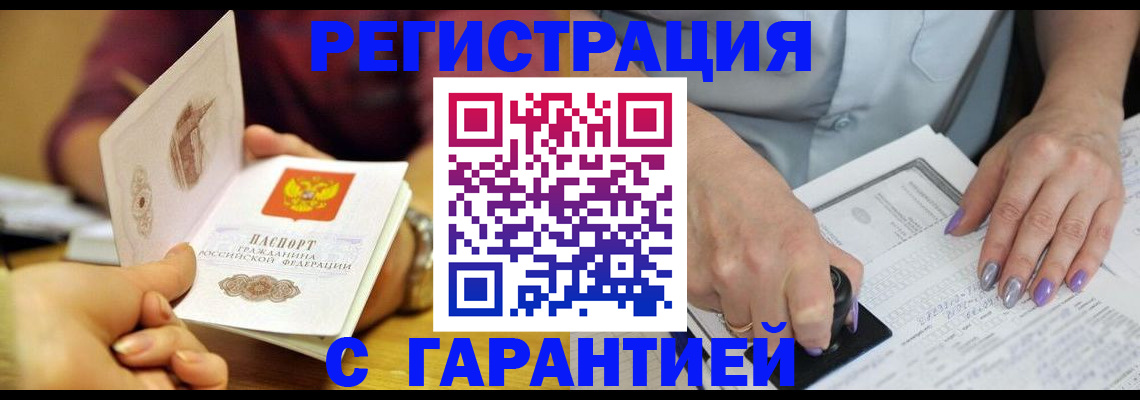 регистрация для школы в Назрани