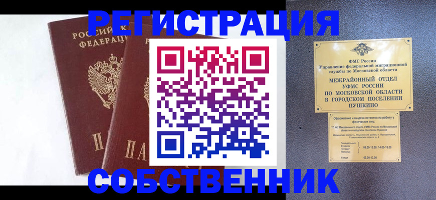 прописка поиск в Назрани