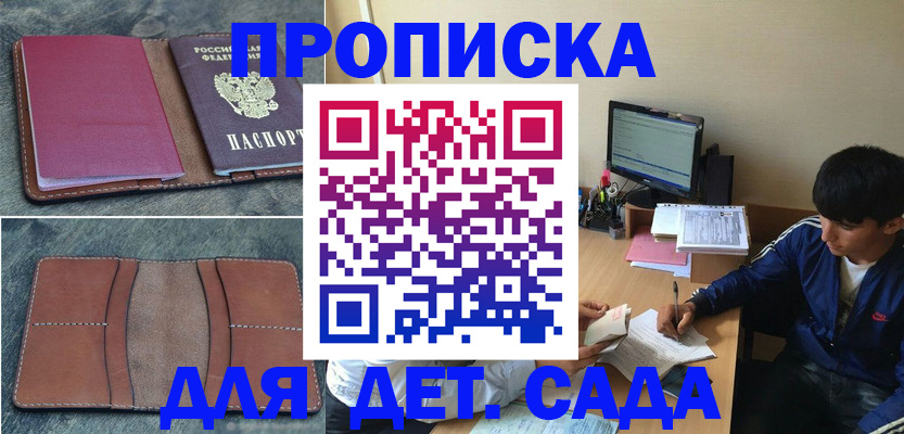 регистрация для школы в Назрани